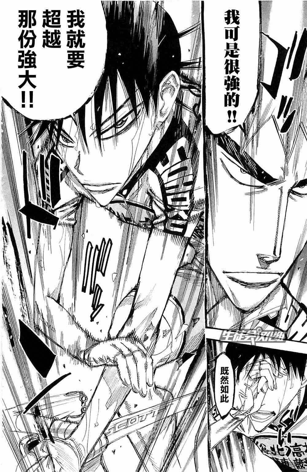 《飙速宅男 SPARE BIKE》漫画最新章节第196话免费下拉式在线观看章节第【20】张图片