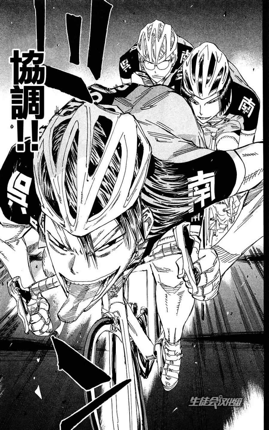 《飙速宅男 SPARE BIKE》漫画最新章节第172话免费下拉式在线观看章节第【3】张图片