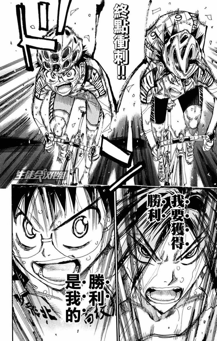 《飙速宅男 SPARE BIKE》漫画最新章节第228话免费下拉式在线观看章节第【19】张图片