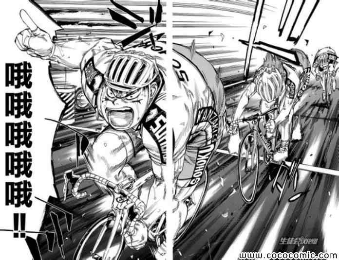 《飙速宅男 SPARE BIKE》漫画最新章节第85话免费下拉式在线观看章节第【11】张图片