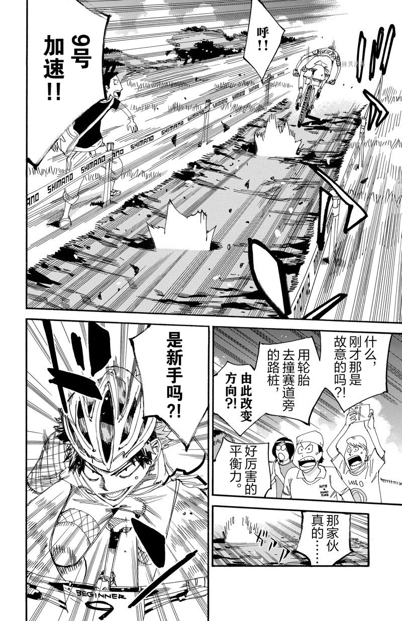 《飙速宅男 SPARE BIKE》漫画最新章节第588话免费下拉式在线观看章节第【18】张图片