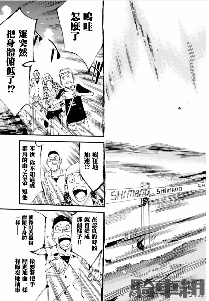 《飙速宅男 SPARE BIKE》漫画最新章节第564话免费下拉式在线观看章节第【5】张图片