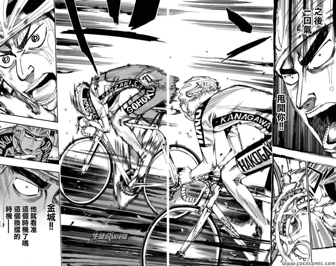 《飙速宅男 SPARE BIKE》漫画最新章节第69话免费下拉式在线观看章节第【10】张图片