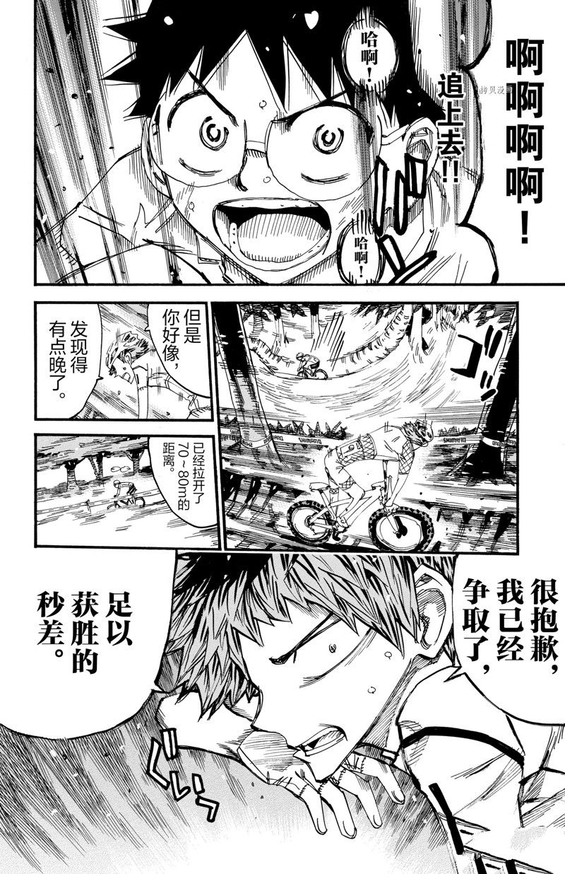 《飙速宅男 SPARE BIKE》漫画最新章节第594话免费下拉式在线观看章节第【20】张图片