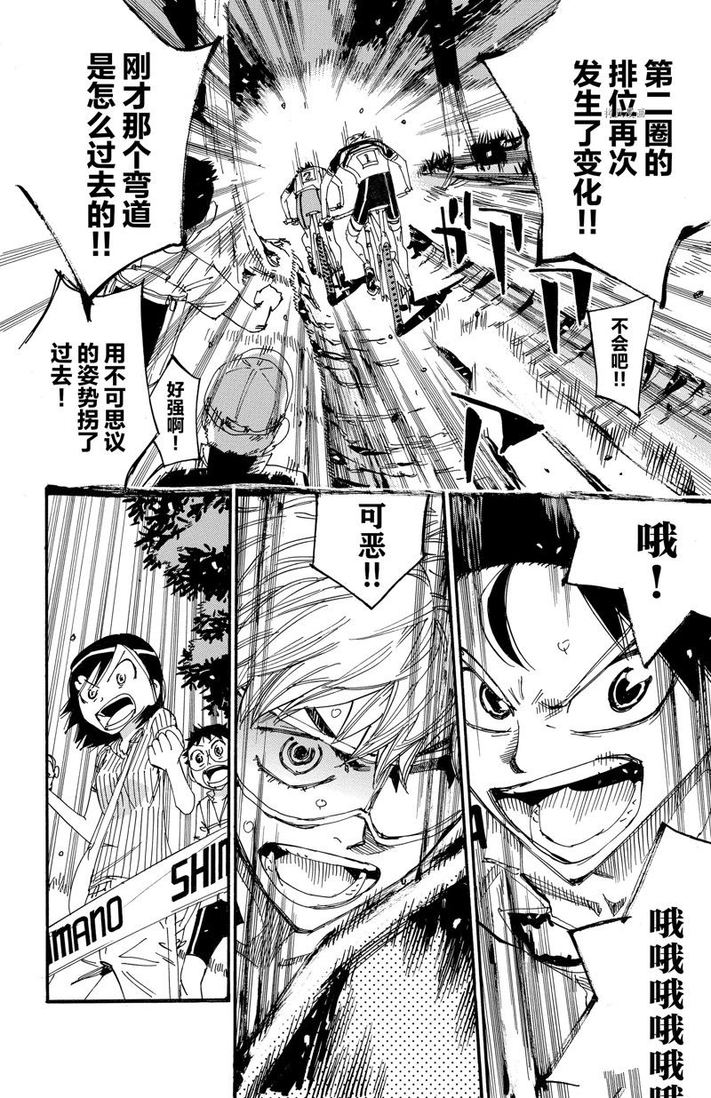 《飙速宅男 SPARE BIKE》漫画最新章节第567话免费下拉式在线观看章节第【20】张图片