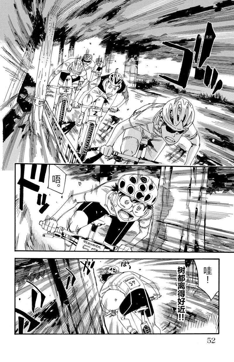 《飙速宅男 SPARE BIKE》漫画最新章节第581话免费下拉式在线观看章节第【8】张图片