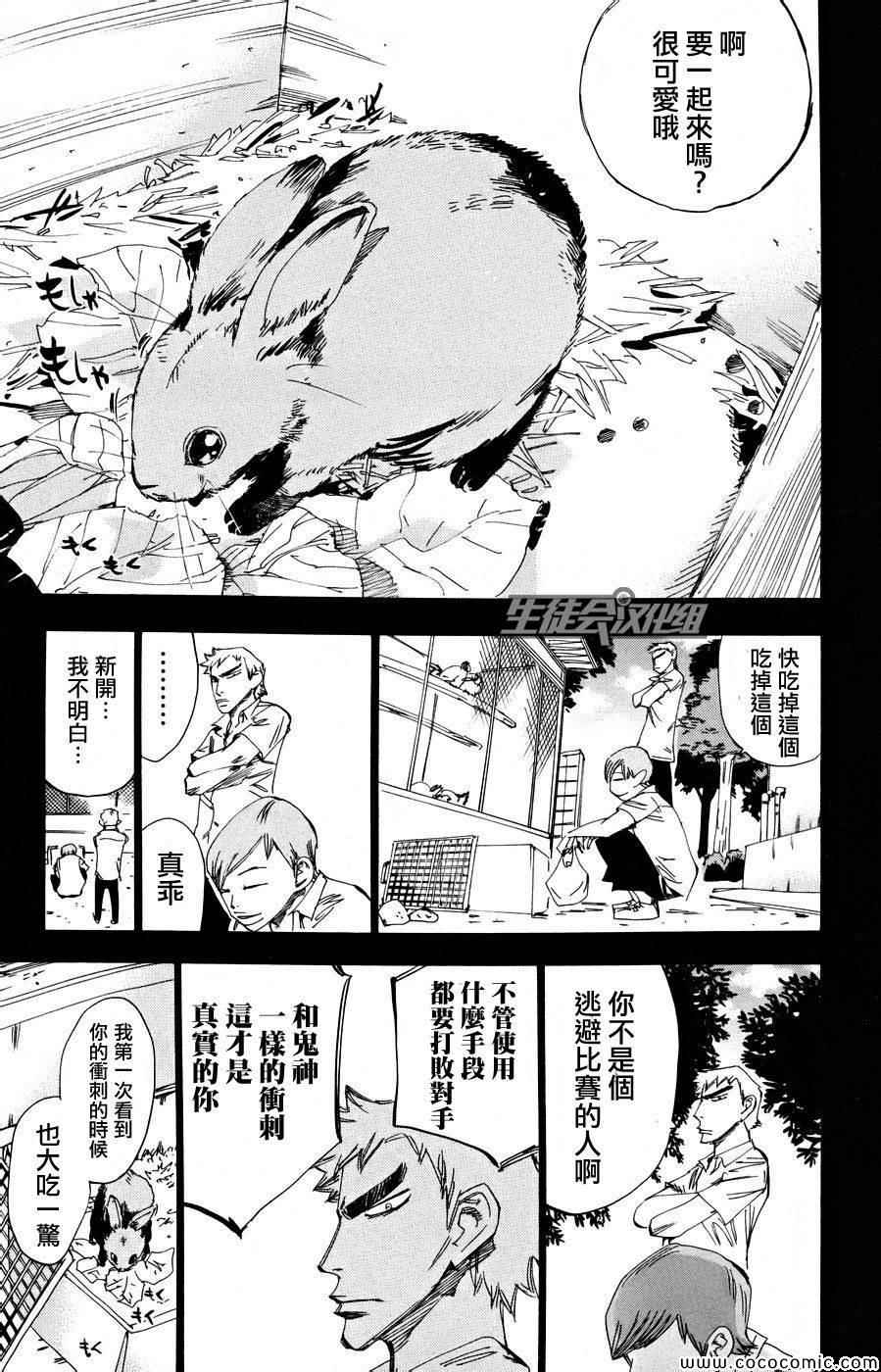 《飙速宅男 SPARE BIKE》漫画最新章节第123话免费下拉式在线观看章节第【11】张图片