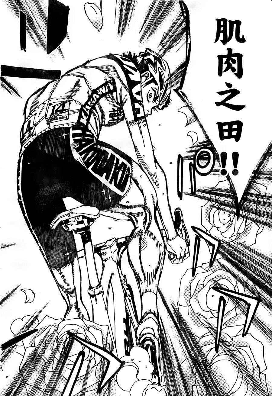 《飙速宅男 SPARE BIKE》漫画最新章节第379话免费下拉式在线观看章节第【8】张图片