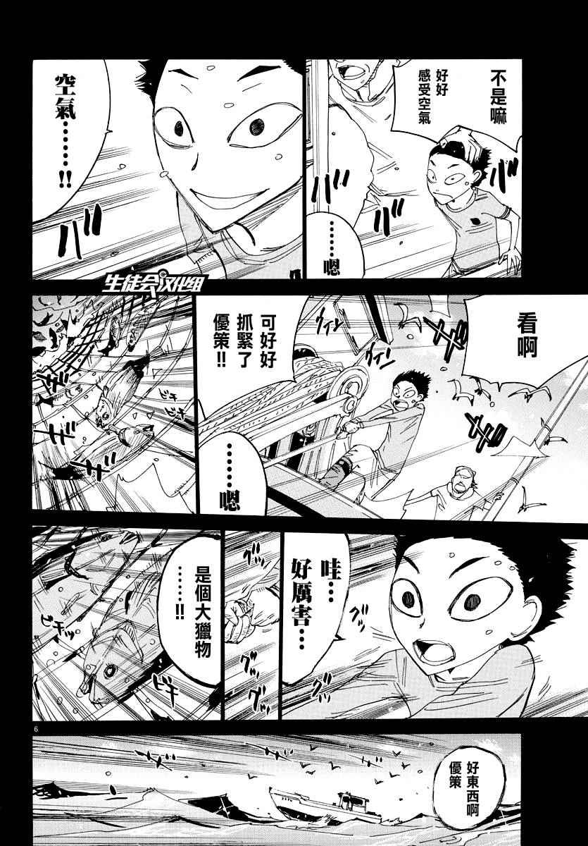 《飙速宅男 SPARE BIKE》漫画最新章节第443话免费下拉式在线观看章节第【7】张图片