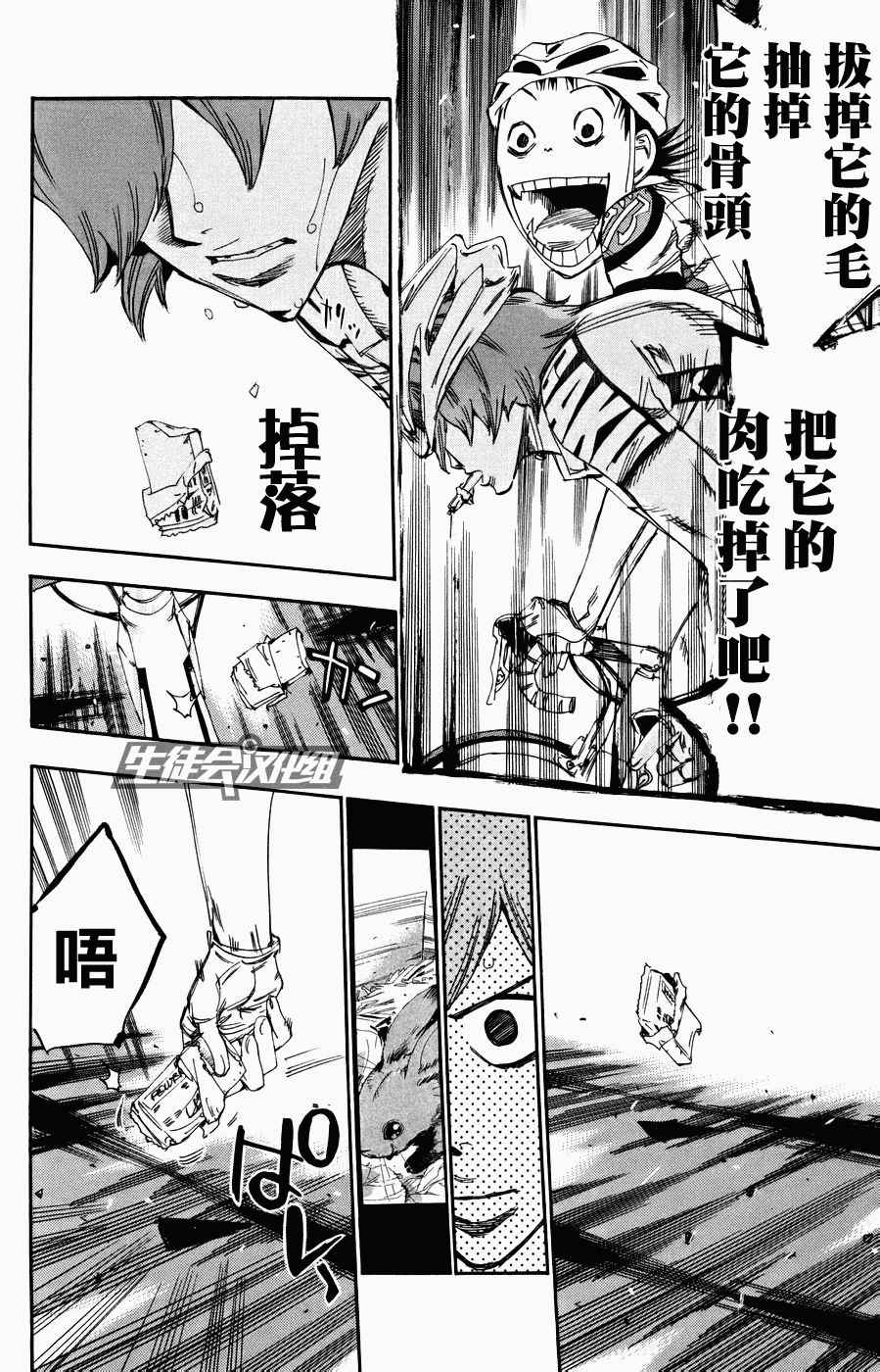 《飙速宅男 SPARE BIKE》漫画最新章节第125话免费下拉式在线观看章节第【13】张图片