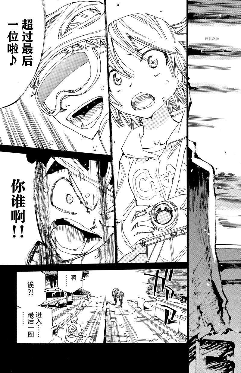 《飙速宅男 SPARE BIKE》漫画最新章节第570话免费下拉式在线观看章节第【25】张图片