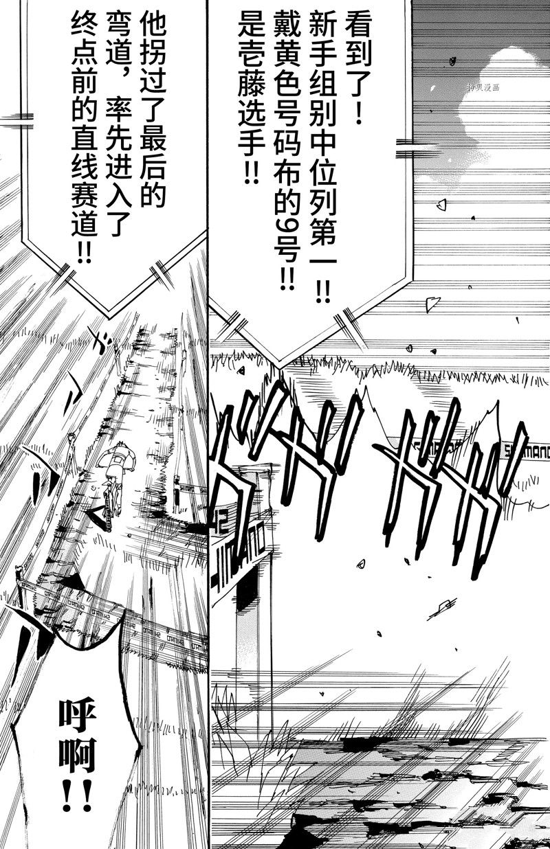 《飙速宅男 SPARE BIKE》漫画最新章节第598话免费下拉式在线观看章节第【9】张图片