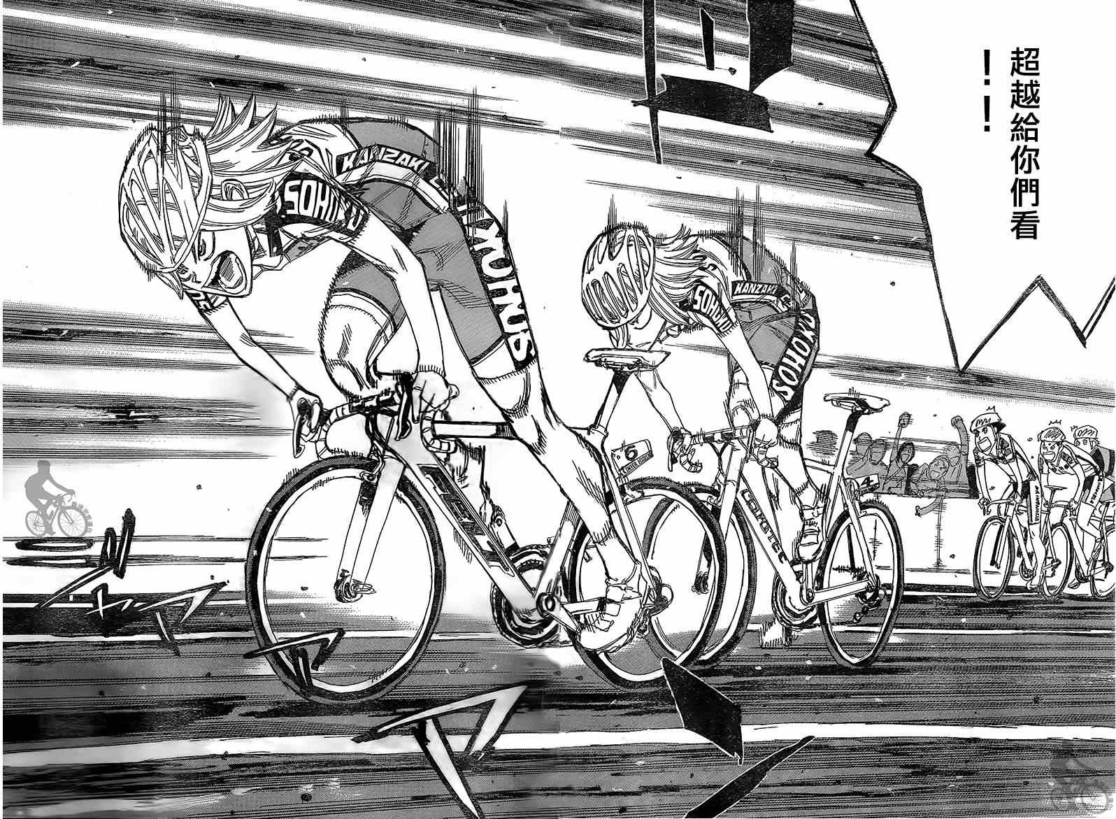 《飙速宅男 SPARE BIKE》漫画最新章节第303话免费下拉式在线观看章节第【13】张图片