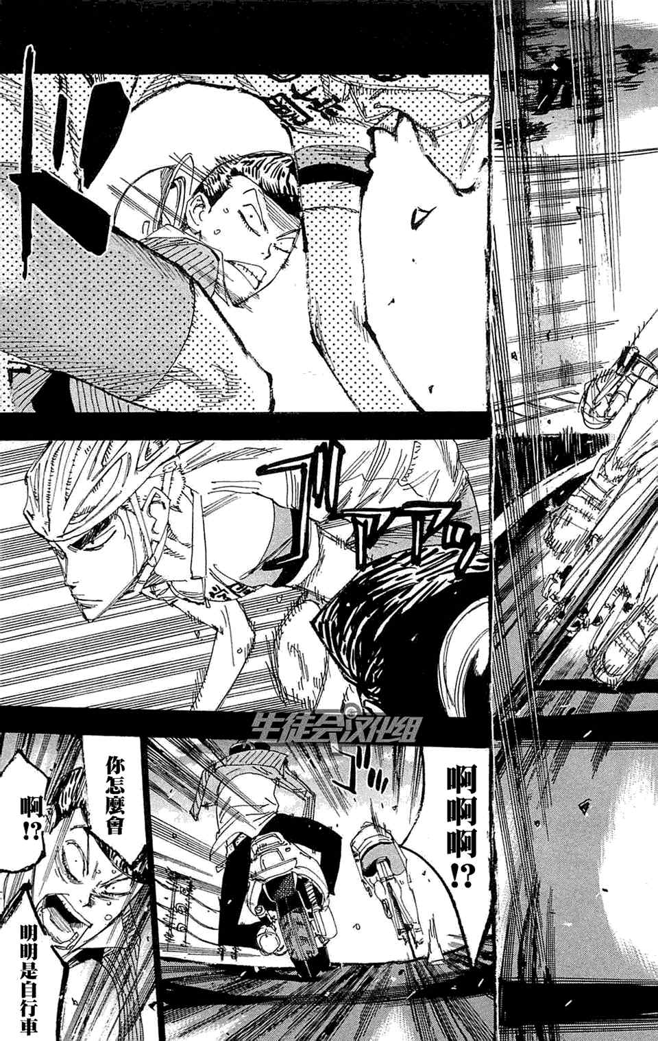 《飙速宅男 SPARE BIKE》漫画最新章节第175话免费下拉式在线观看章节第【9】张图片