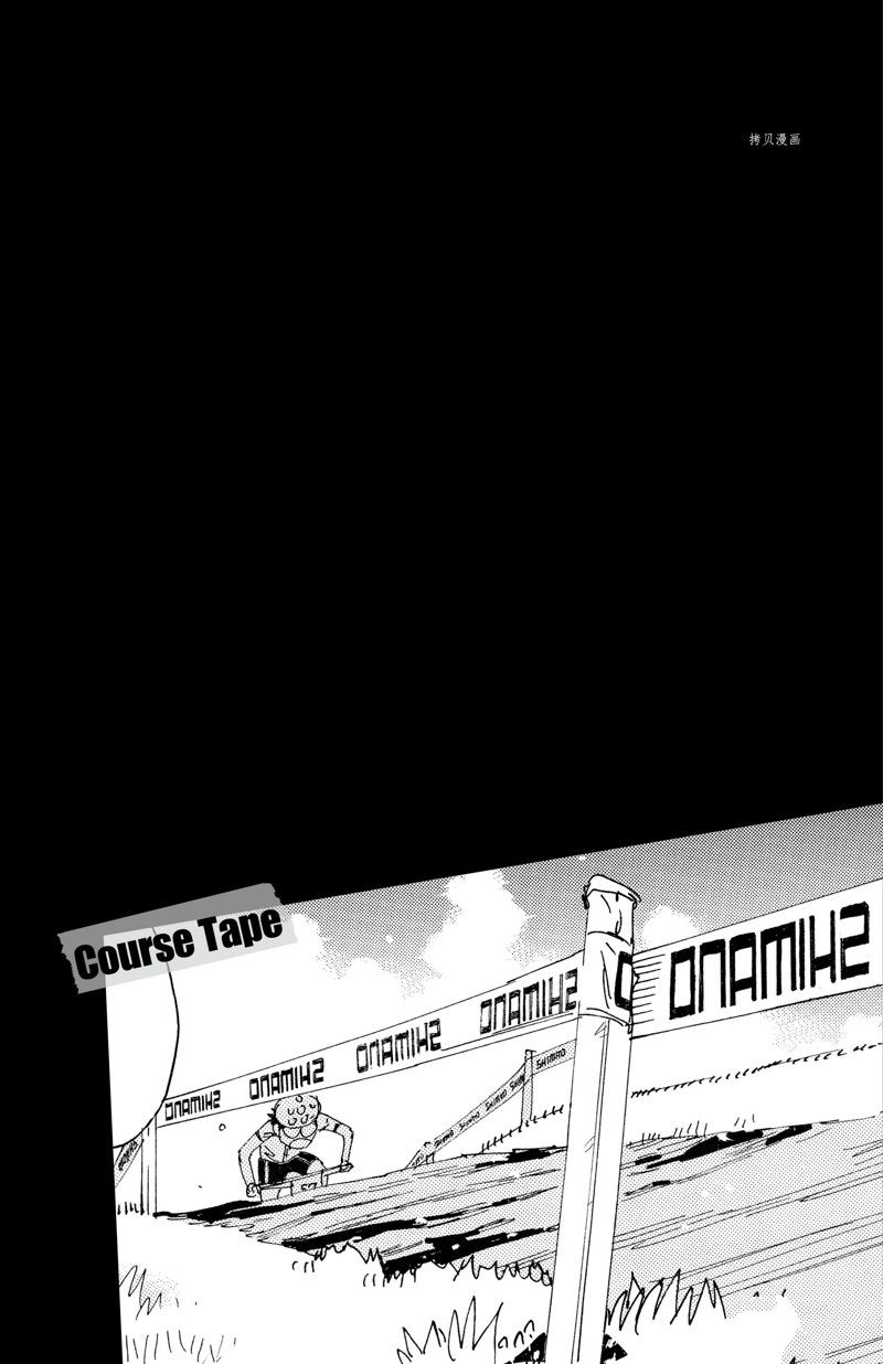 《飙速宅男 SPARE BIKE》漫画最新章节第589话免费下拉式在线观看章节第【23】张图片