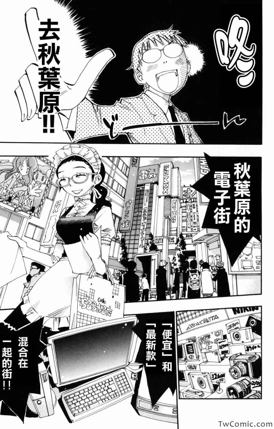 《飙速宅男 SPARE BIKE》漫画最新章节第1话免费下拉式在线观看章节第【13】张图片