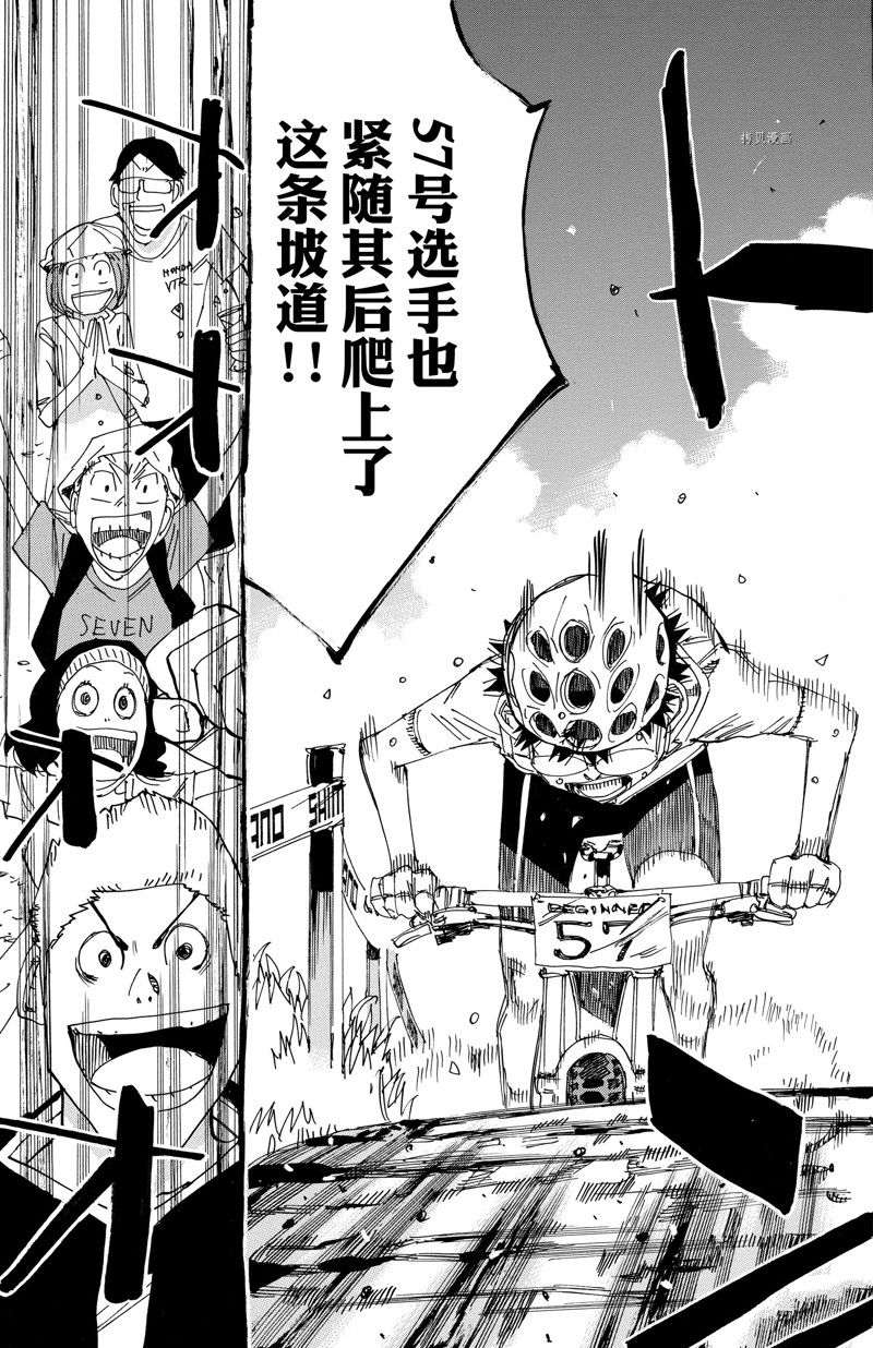 《飙速宅男 SPARE BIKE》漫画最新章节第599话免费下拉式在线观看章节第【11】张图片