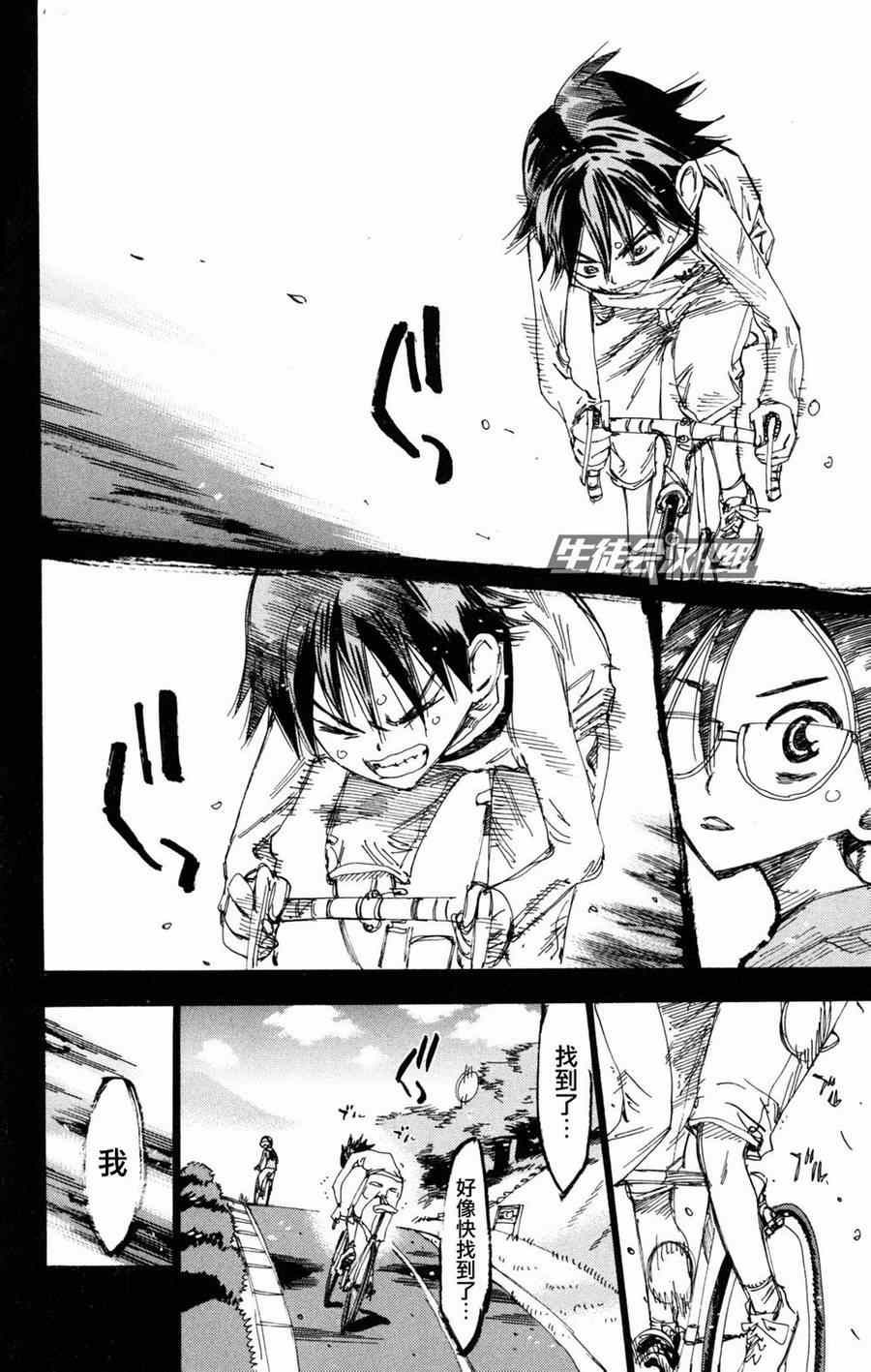 《飙速宅男 SPARE BIKE》漫画最新章节第227话免费下拉式在线观看章节第【9】张图片