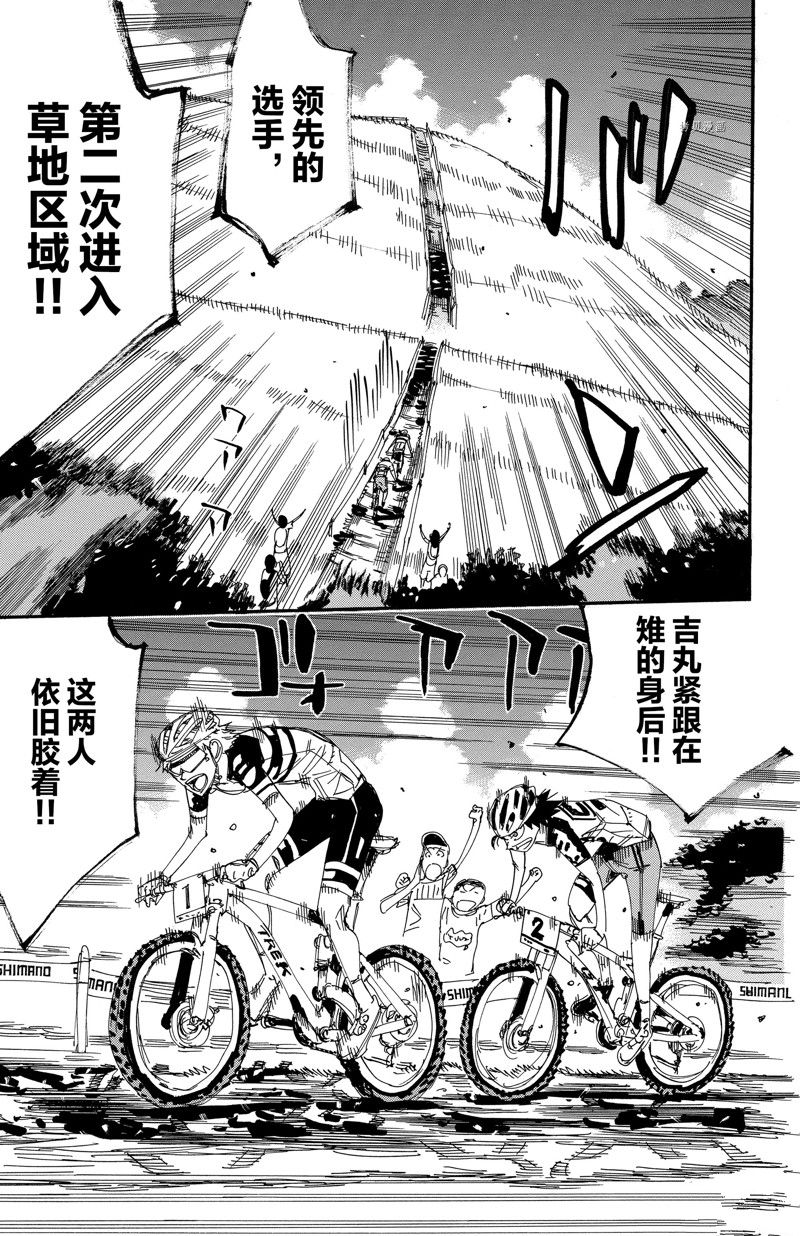 《飙速宅男 SPARE BIKE》漫画最新章节第566话免费下拉式在线观看章节第【21】张图片