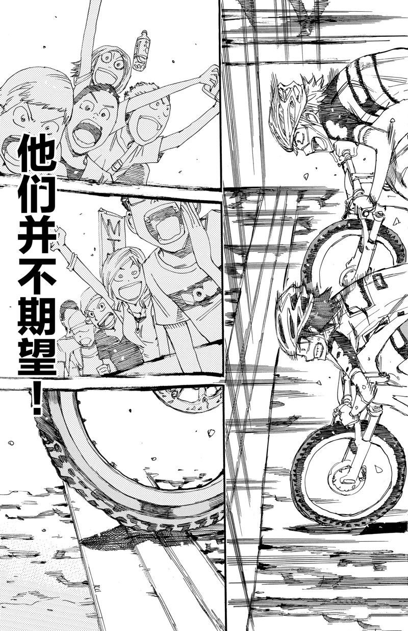 《飙速宅男 SPARE BIKE》漫画最新章节第577话免费下拉式在线观看章节第【17】张图片