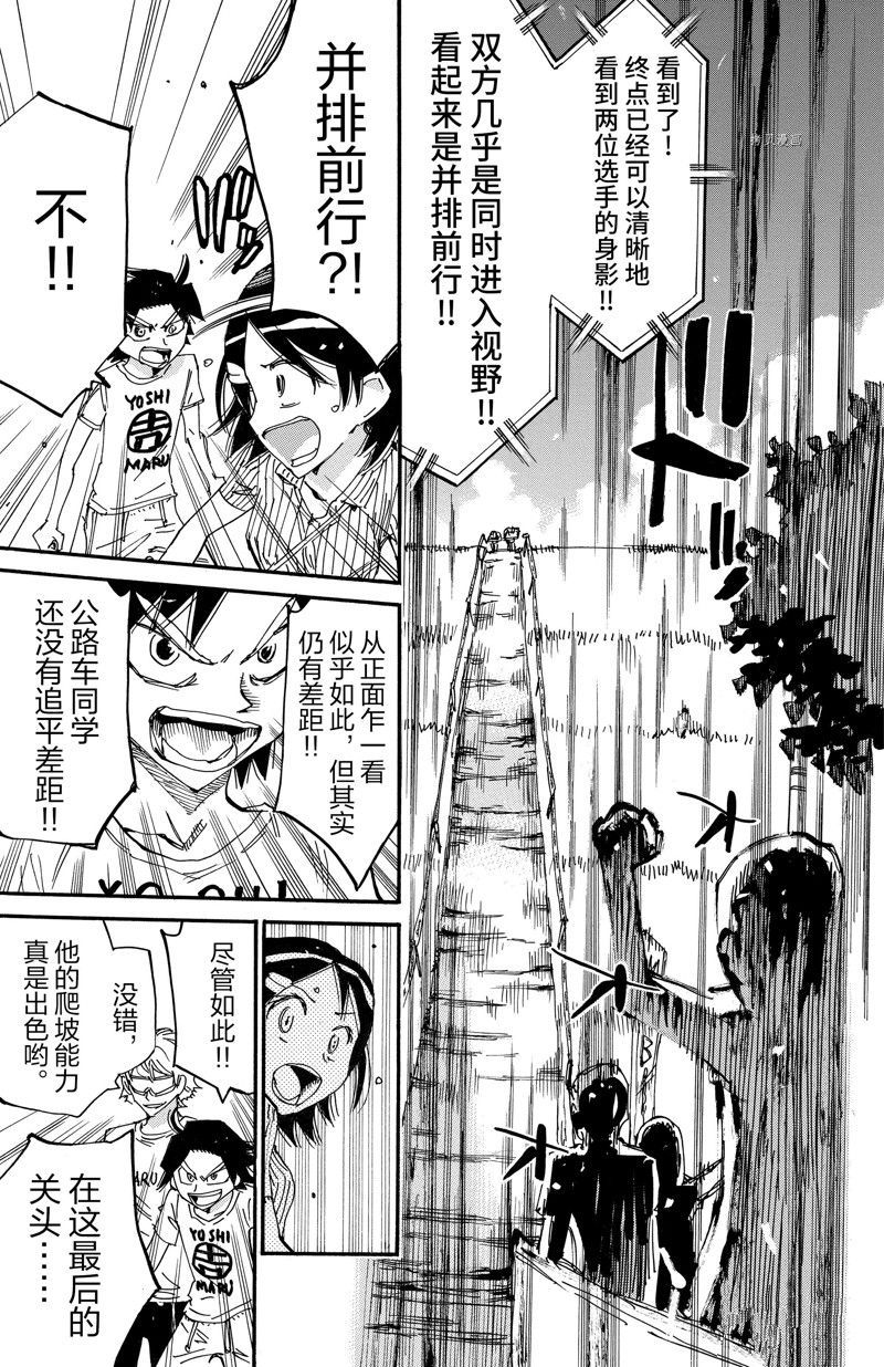 《飙速宅男 SPARE BIKE》漫画最新章节第599话免费下拉式在线观看章节第【13】张图片