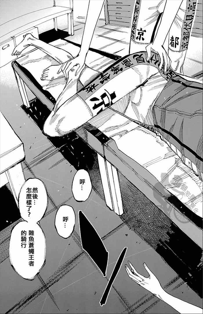 《飙速宅男 SPARE BIKE》漫画最新章节第278话免费下拉式在线观看章节第【13】张图片