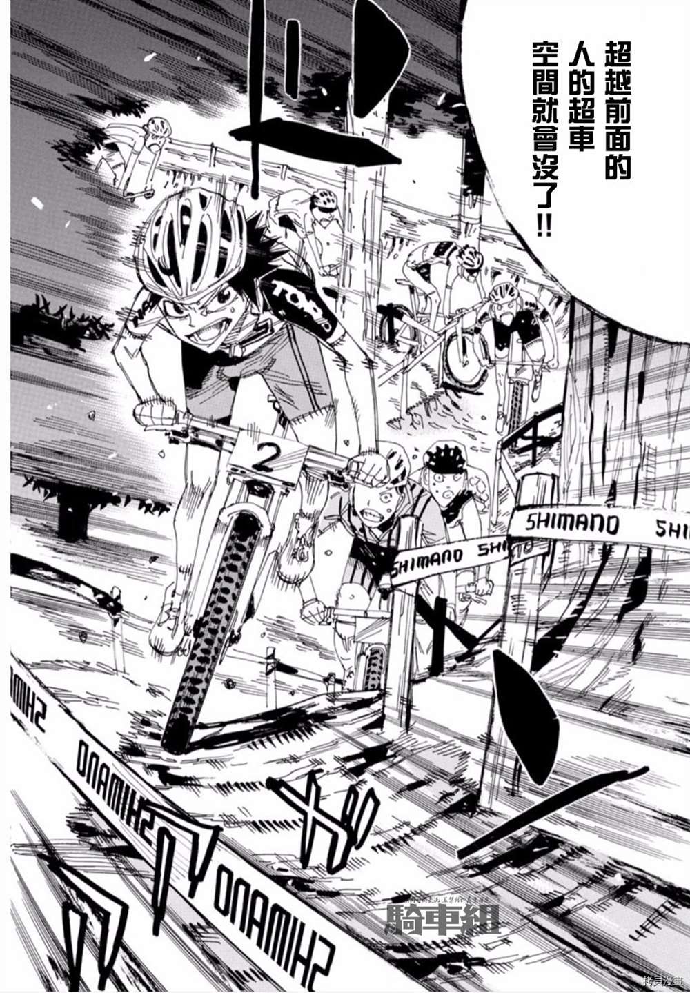 《飙速宅男 SPARE BIKE》漫画最新章节第560话免费下拉式在线观看章节第【12】张图片