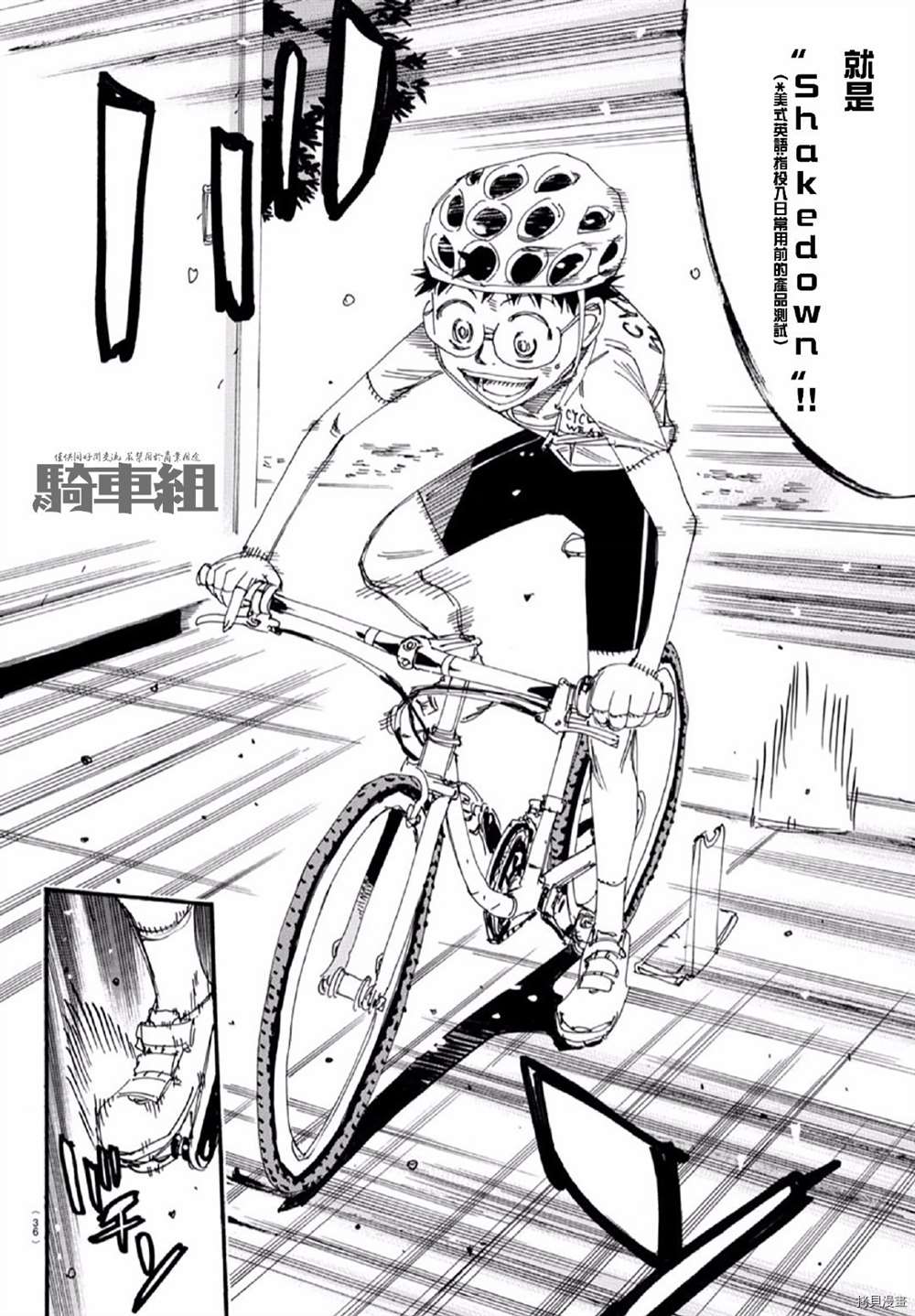 《飙速宅男 SPARE BIKE》漫画最新章节第556话免费下拉式在线观看章节第【19】张图片