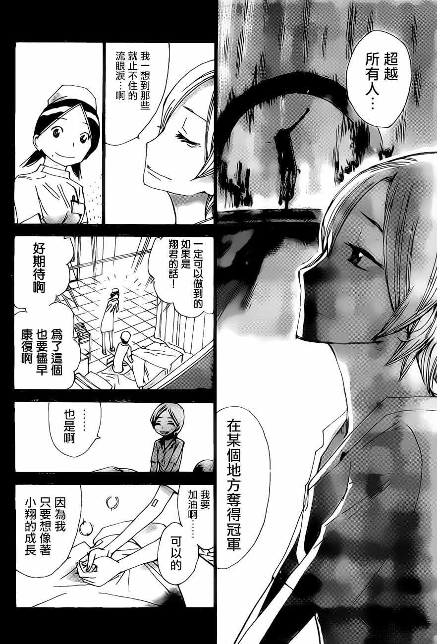 《飙速宅男 SPARE BIKE》漫画最新章节第411话免费下拉式在线观看章节第【9】张图片