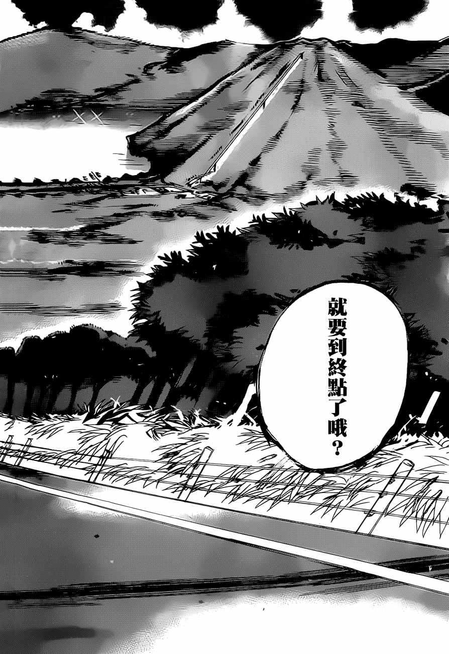 《飙速宅男 SPARE BIKE》漫画最新章节第402话免费下拉式在线观看章节第【10】张图片