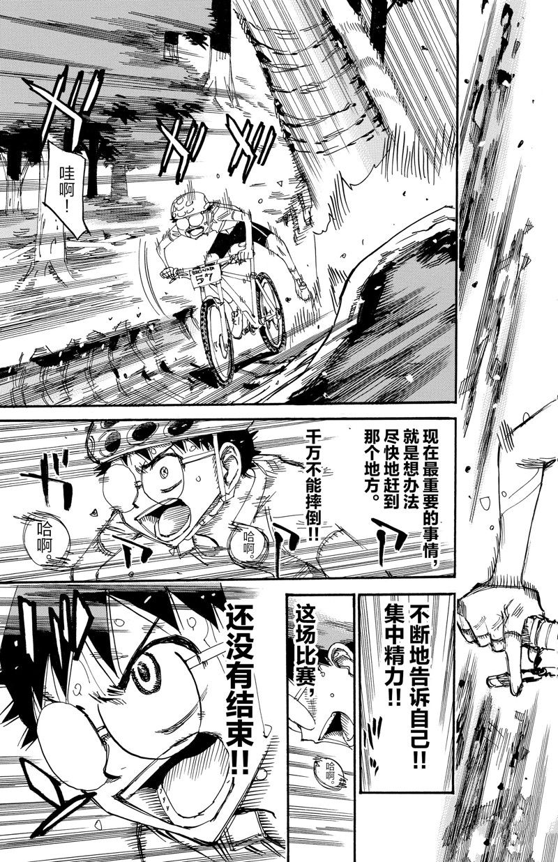 《飙速宅男 SPARE BIKE》漫画最新章节第596话免费下拉式在线观看章节第【17】张图片