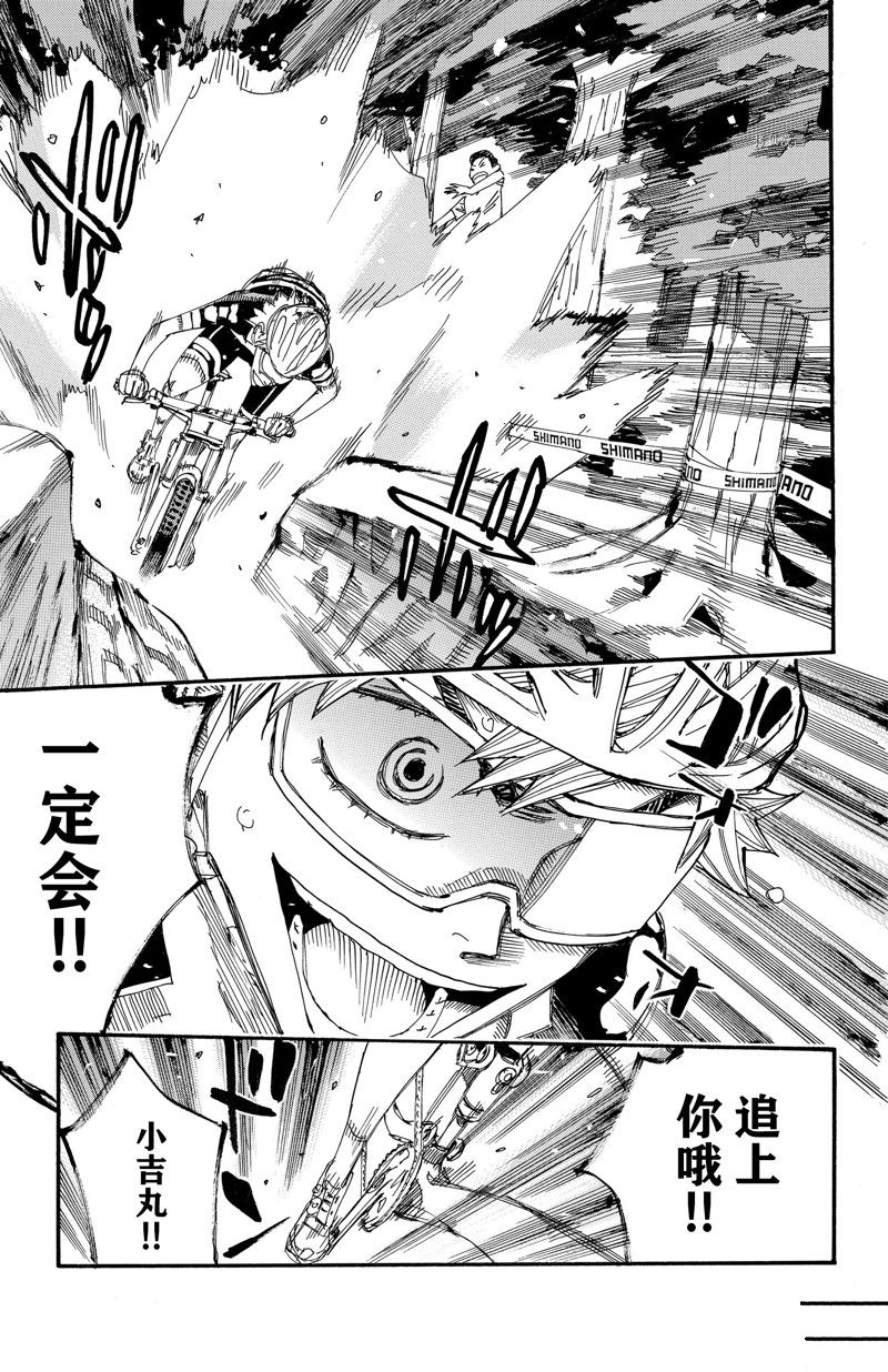 《飙速宅男 SPARE BIKE》漫画最新章节第572话免费下拉式在线观看章节第【12】张图片