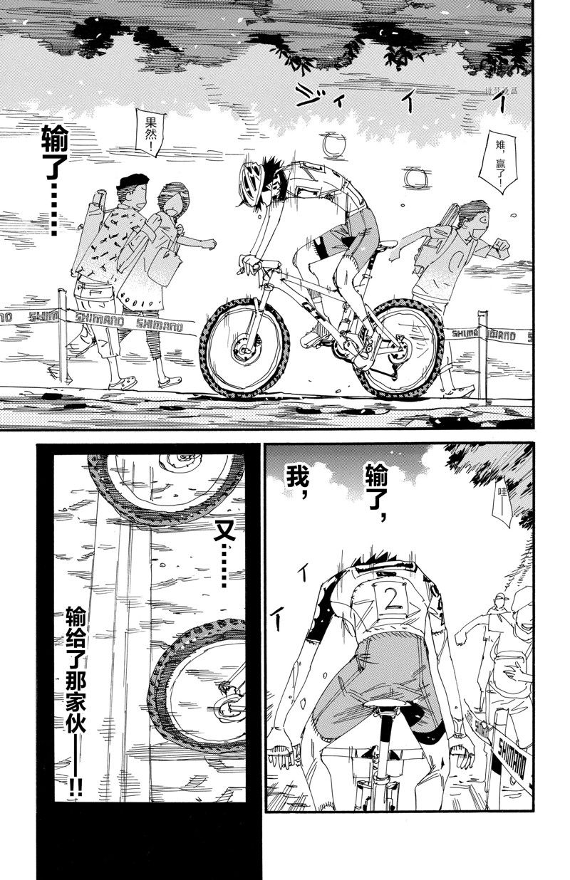 《飙速宅男 SPARE BIKE》漫画最新章节第578话免费下拉式在线观看章节第【5】张图片