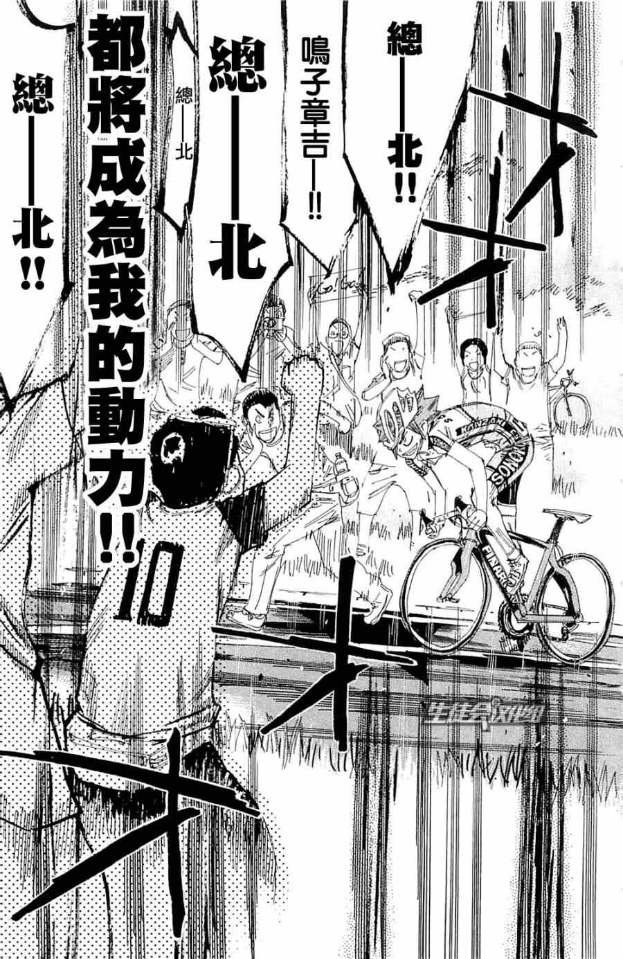 《飙速宅男 SPARE BIKE》漫画最新章节第192话免费下拉式在线观看章节第【14】张图片