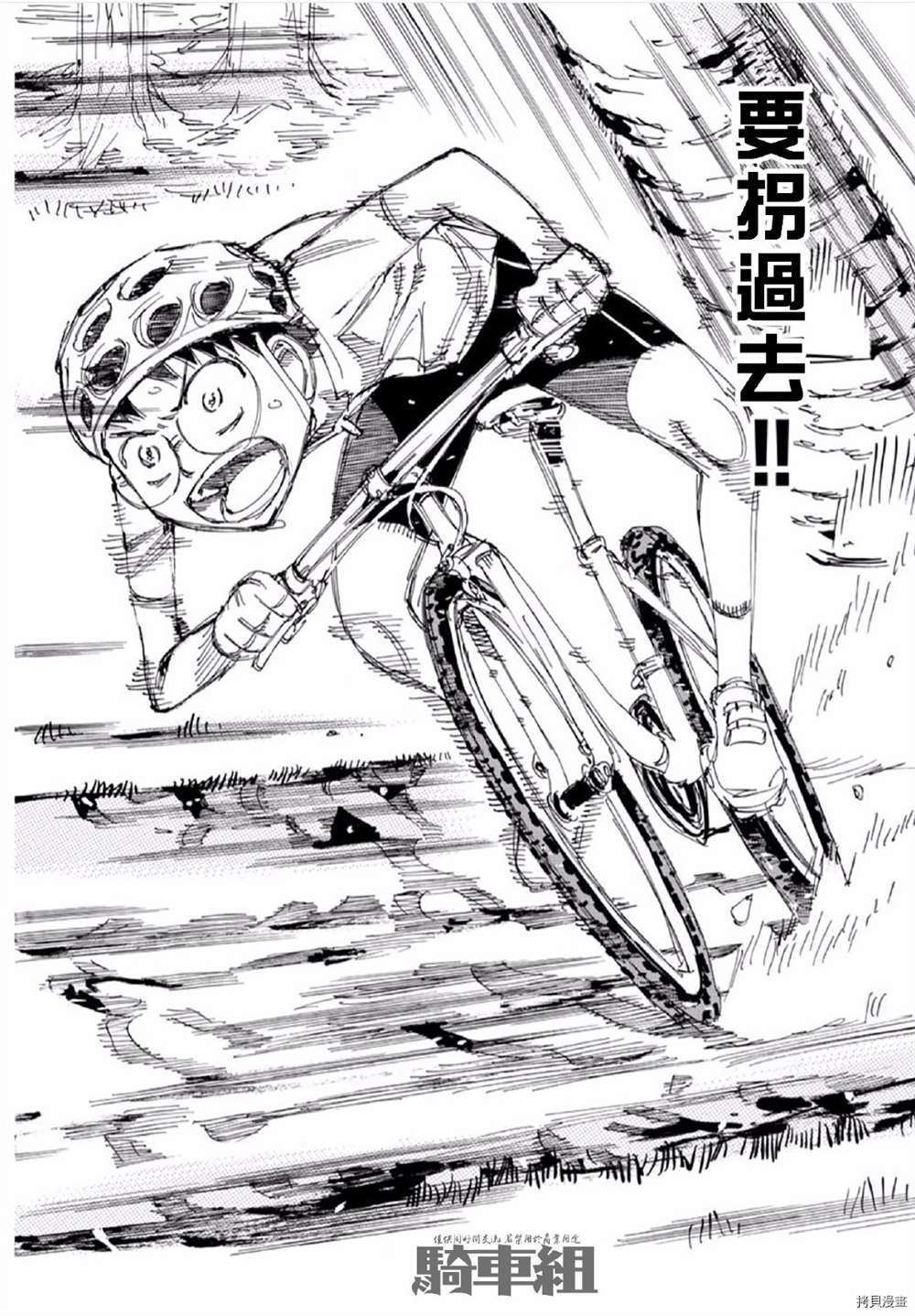 《飙速宅男 SPARE BIKE》漫画最新章节第556话免费下拉式在线观看章节第【29】张图片