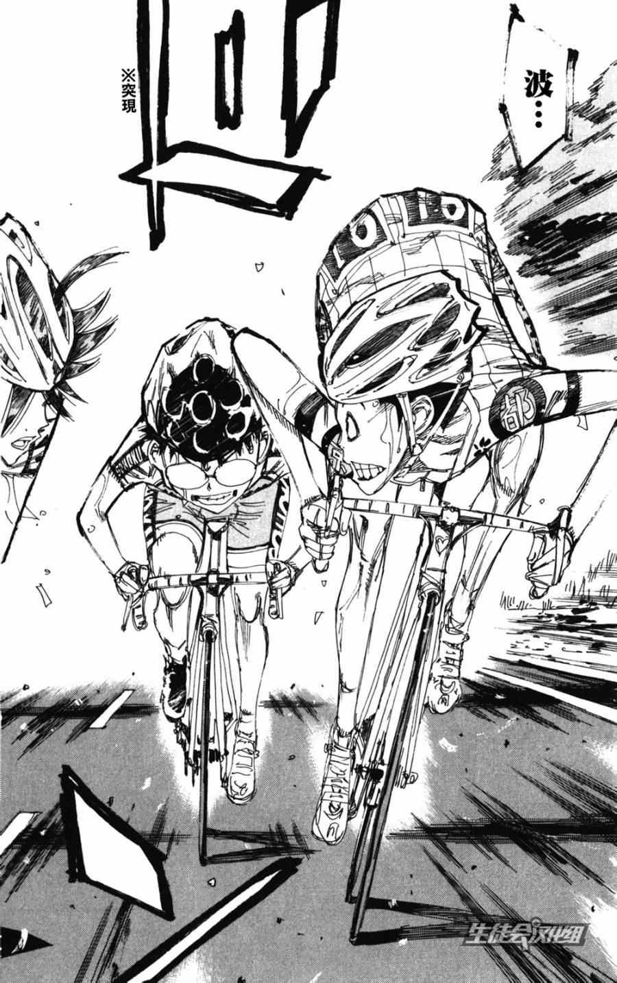 《飙速宅男 SPARE BIKE》漫画最新章节第206话免费下拉式在线观看章节第【28】张图片