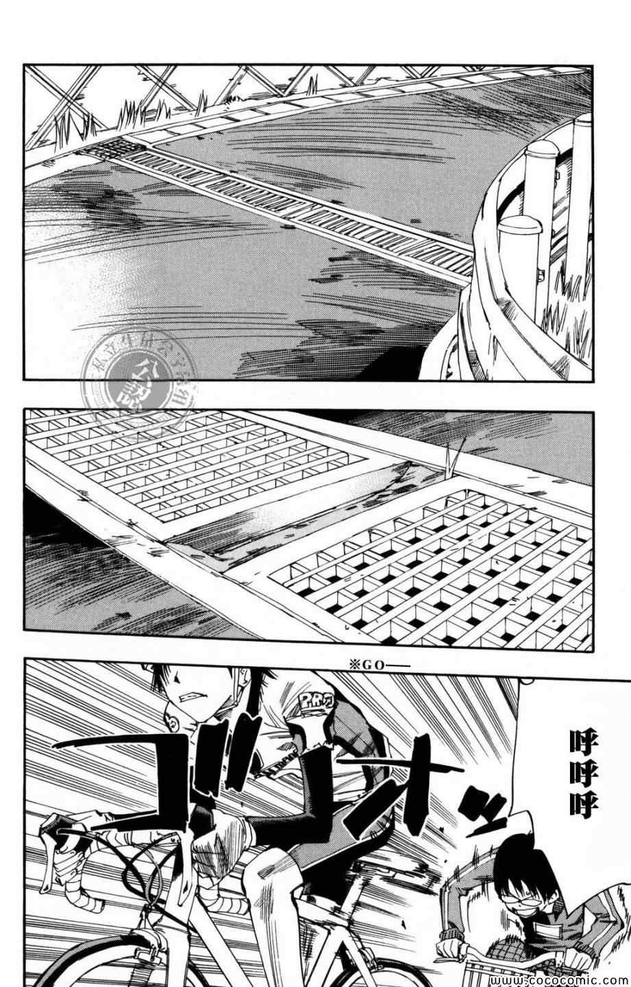 《飙速宅男 SPARE BIKE》漫画最新章节第8话免费下拉式在线观看章节第【7】张图片