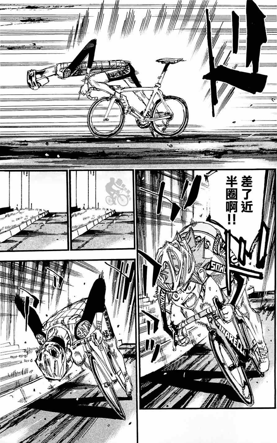 《飙速宅男 SPARE BIKE》漫画最新章节第254话免费下拉式在线观看章节第【11】张图片