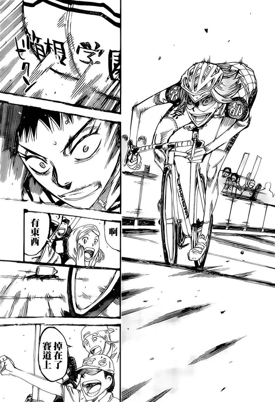 《飙速宅男 SPARE BIKE》漫画最新章节第383话免费下拉式在线观看章节第【5】张图片