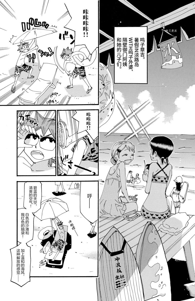 《飙速宅男 SPARE BIKE》漫画最新章节第585话免费下拉式在线观看章节第【3】张图片