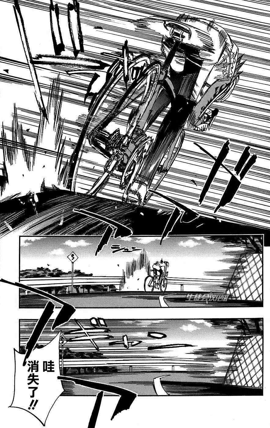 《飙速宅男 SPARE BIKE》漫画最新章节第26话免费下拉式在线观看章节第【7】张图片