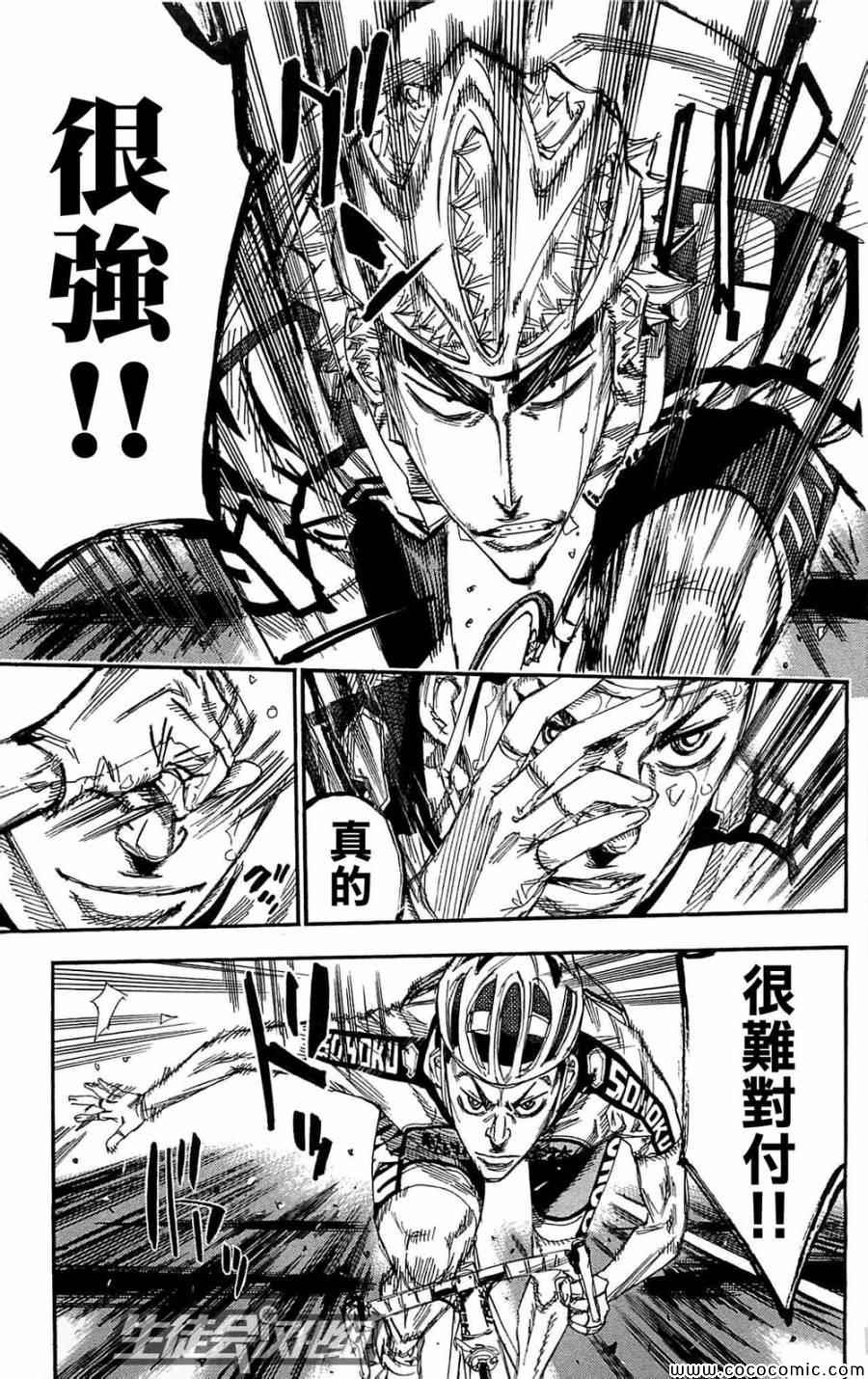 《飙速宅男 SPARE BIKE》漫画最新章节第149话免费下拉式在线观看章节第【7】张图片