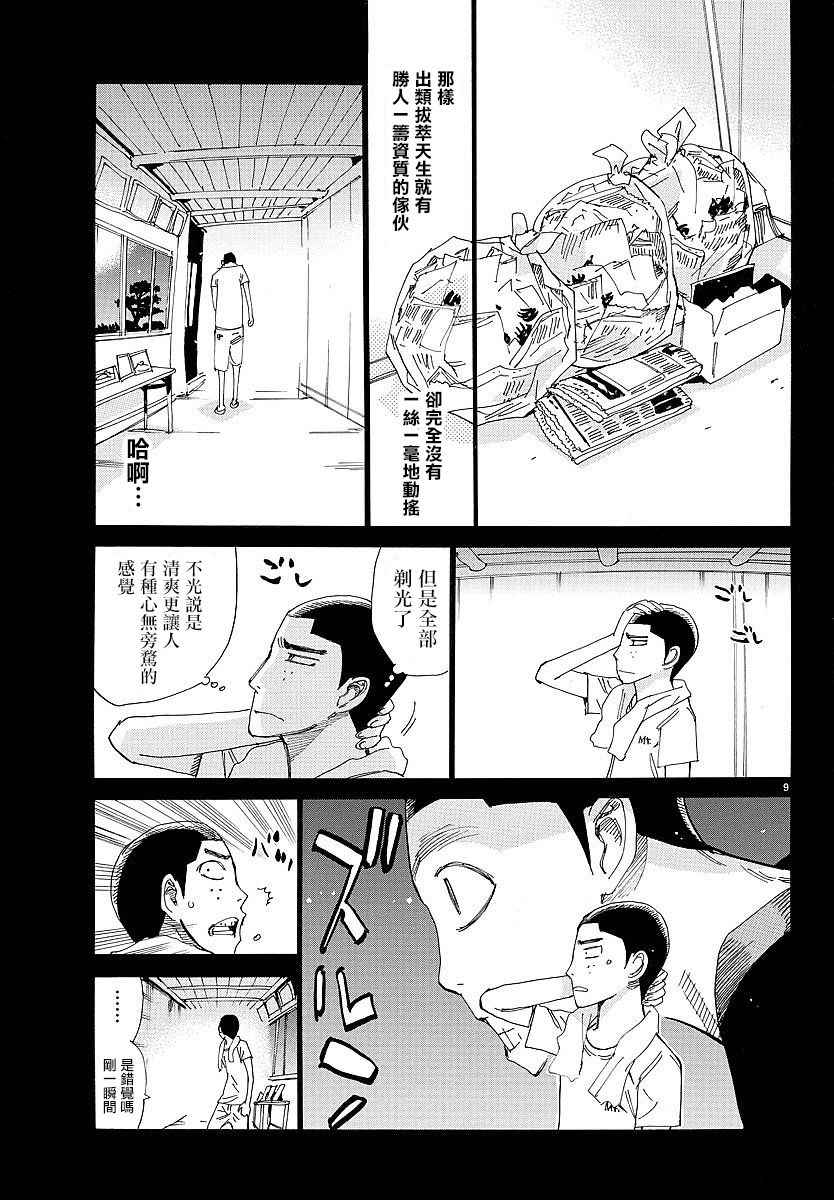 《飙速宅男 SPARE BIKE》漫画最新章节第432话免费下拉式在线观看章节第【8】张图片