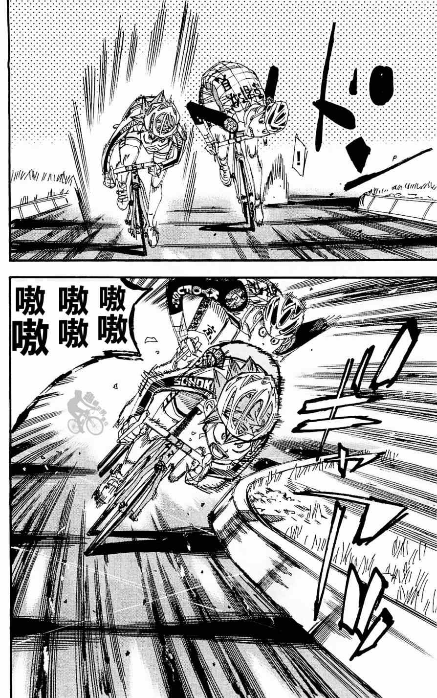 《飙速宅男 SPARE BIKE》漫画最新章节第253话免费下拉式在线观看章节第【16】张图片