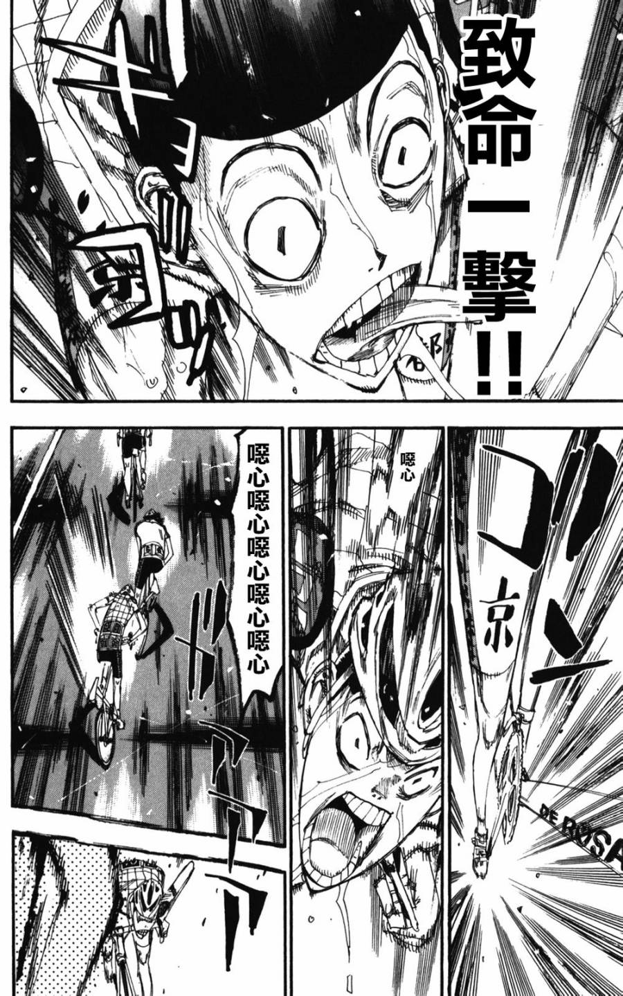 《飙速宅男 SPARE BIKE》漫画最新章节第207话免费下拉式在线观看章节第【9】张图片