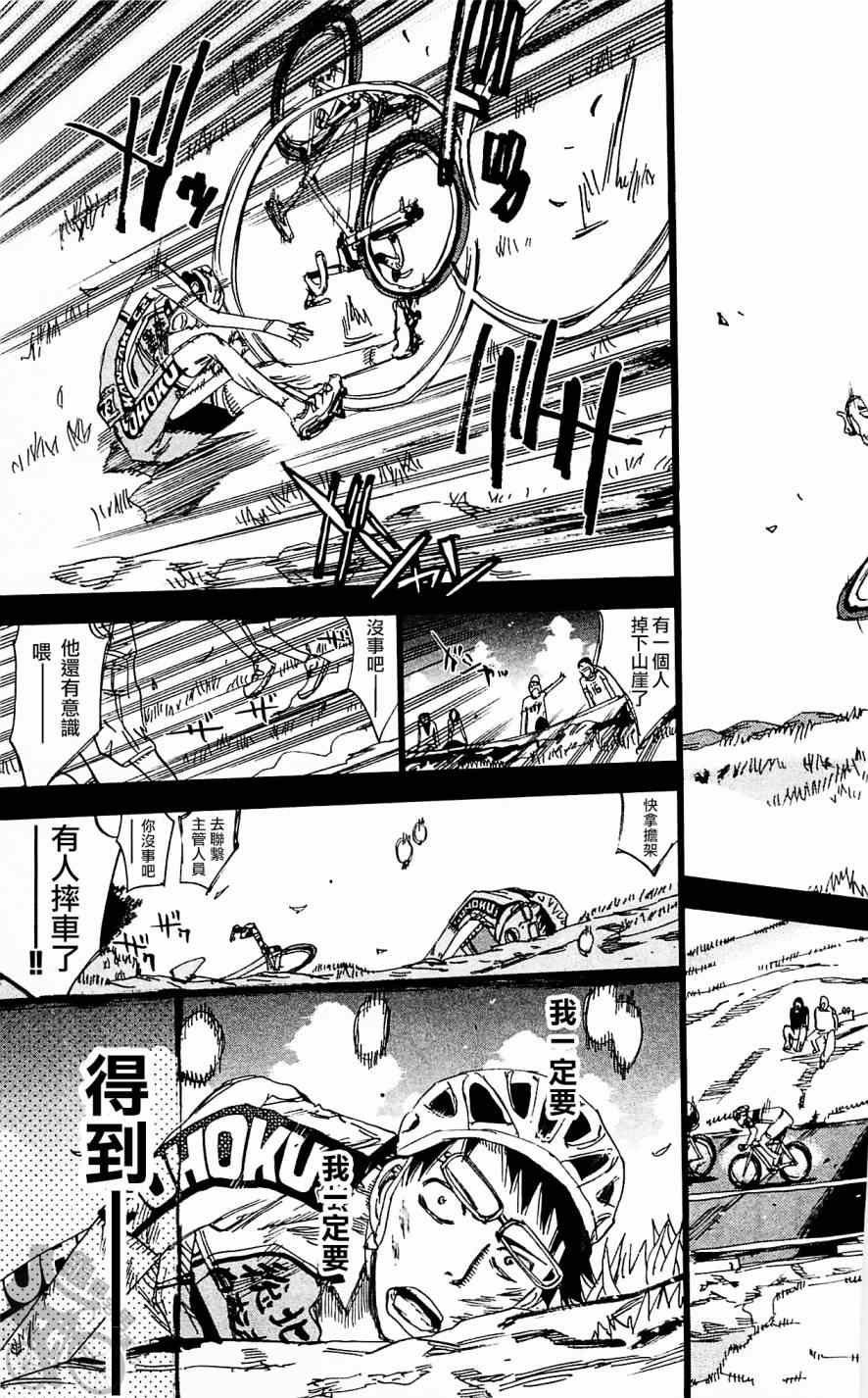 《飙速宅男 SPARE BIKE》漫画最新章节第287话免费下拉式在线观看章节第【15】张图片