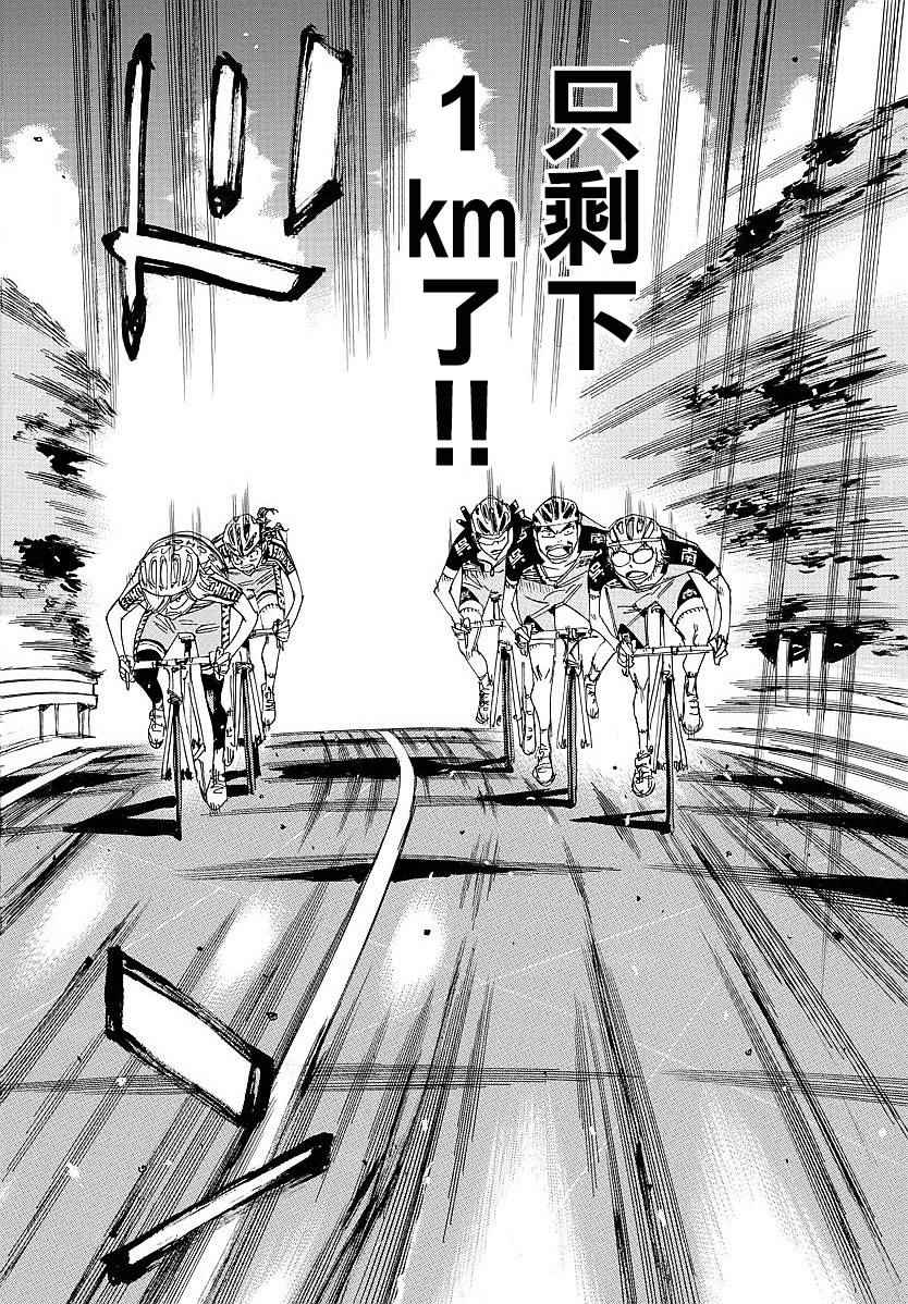 《飙速宅男 SPARE BIKE》漫画最新章节第442话免费下拉式在线观看章节第【18】张图片