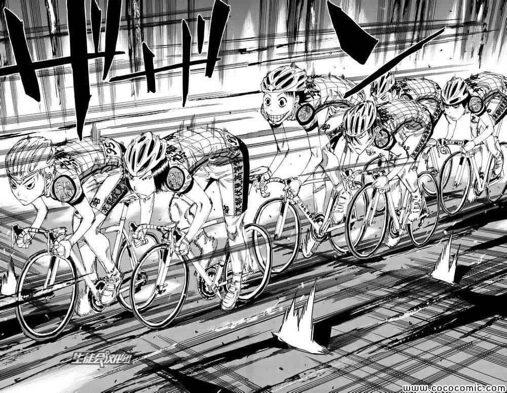 《飙速宅男 SPARE BIKE》漫画最新章节第120话免费下拉式在线观看章节第【10】张图片