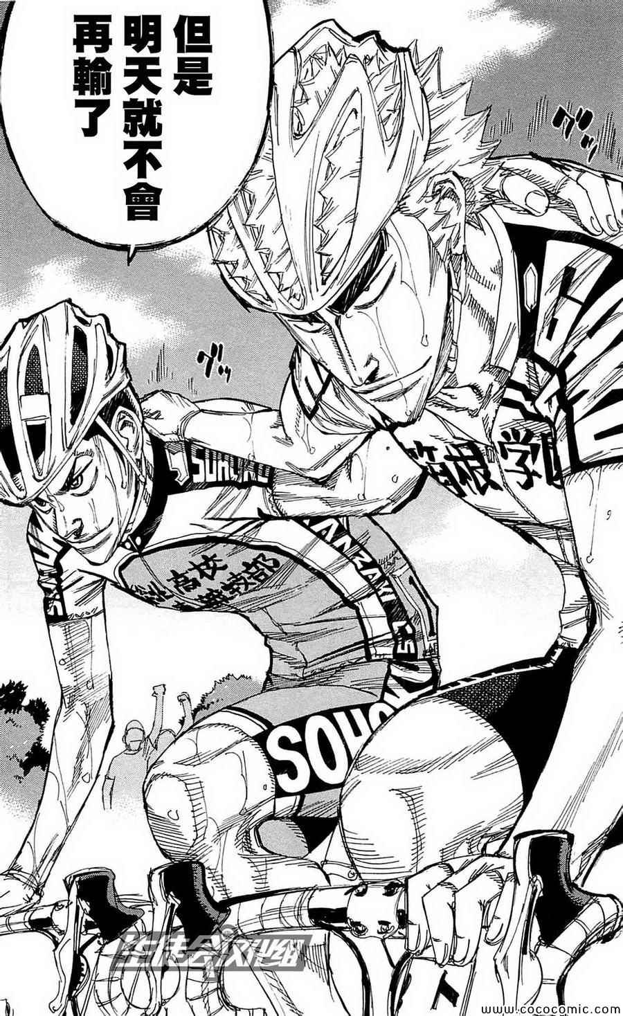 《飙速宅男 SPARE BIKE》漫画最新章节第154话免费下拉式在线观看章节第【15】张图片