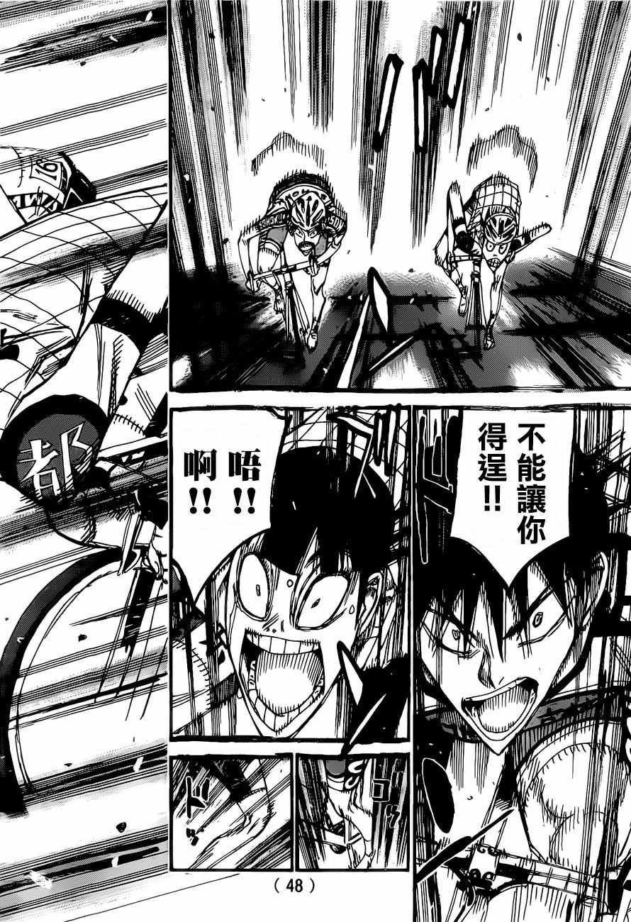 《飙速宅男 SPARE BIKE》漫画最新章节第408话免费下拉式在线观看章节第【8】张图片